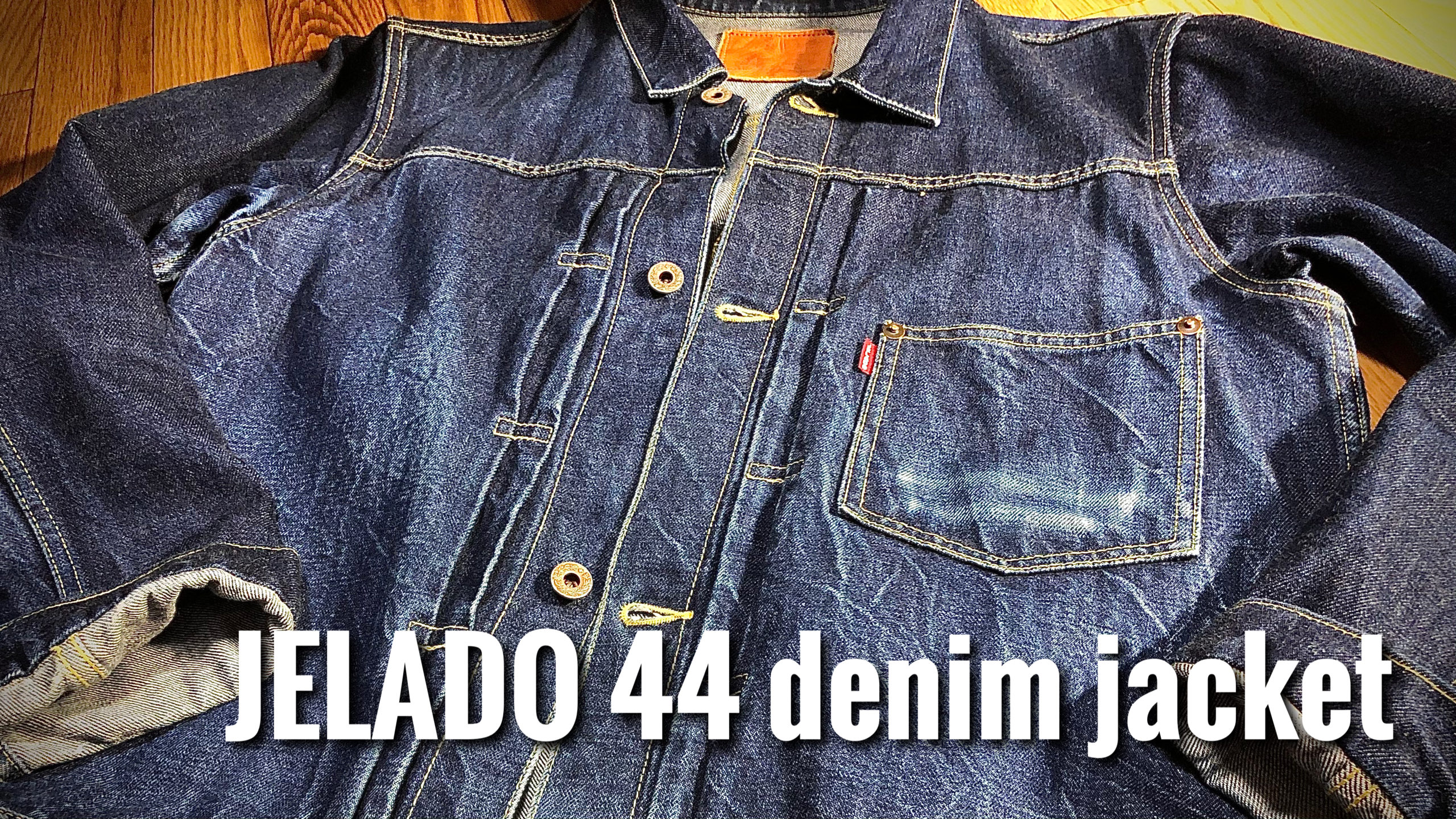 古着屋パンダ賞受賞】JELADOの44デニムジャケットの魅力！ | シフクの 